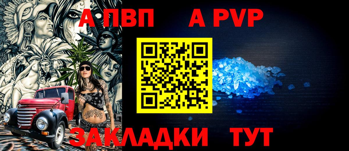 A PVP Crystall  Вход с VPN  Малоярославец 