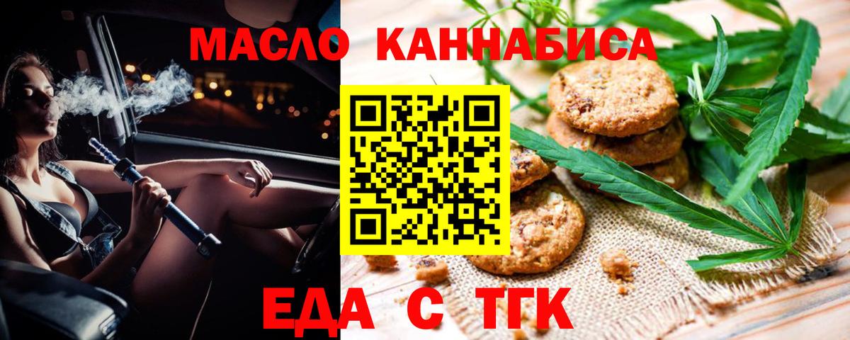 Cannafood марихуана Малоярославец