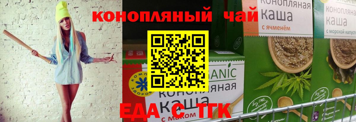 Малоярославец  Печенье с ТГК марихуана  Вход с VPN 