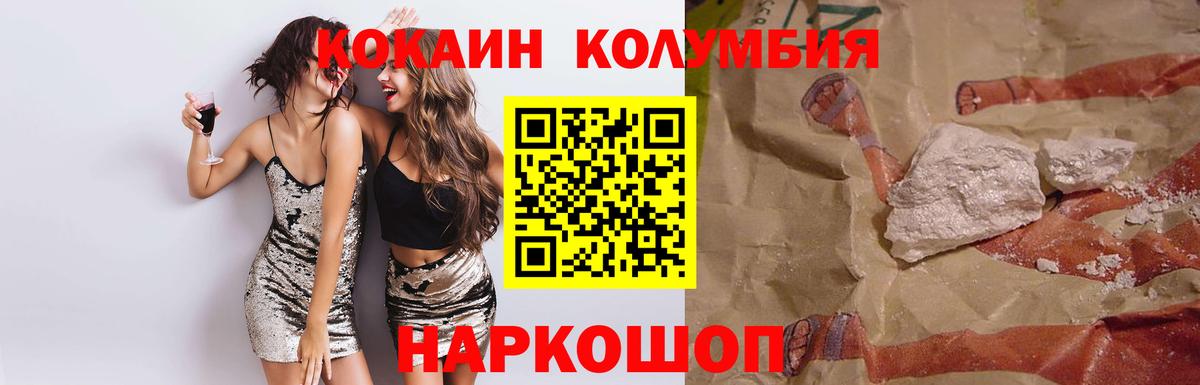 КОКАИН FishScale  COCAIN Fish Scale  Малоярославец  Вход с VPN 