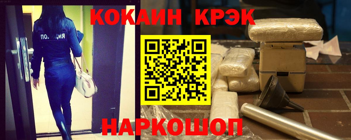 Cocaine Эквадор Малоярославец