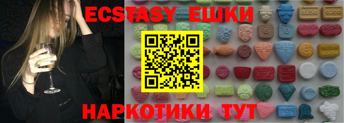 Ecstasy 280мг  Вход с VPN  ЭКСТАЗИ 280 MDMA  Ecstasy  Малоярославец 