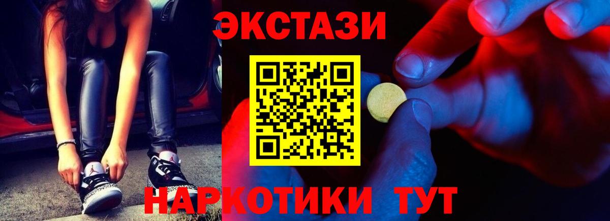 Экстази DUBAI Малоярославец