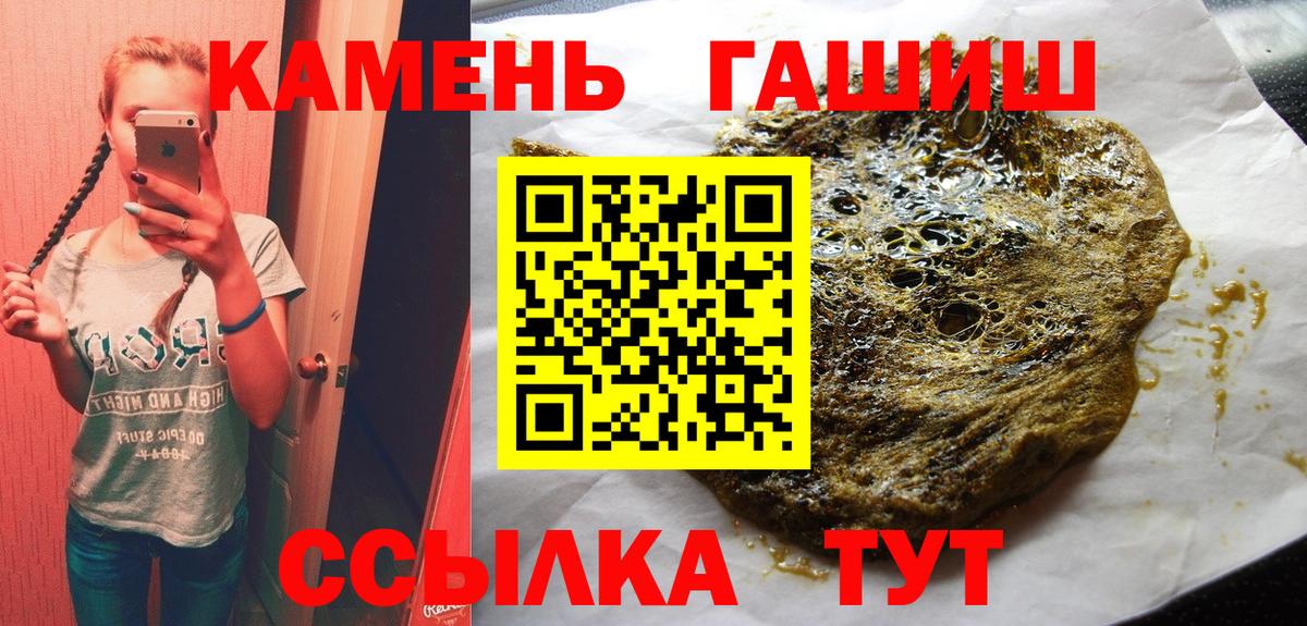 Гашиш VHQ  ГАШ VHQ  Малоярославец  Вход с VPN 