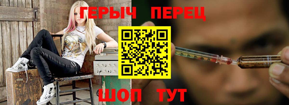 ГЕРОИН  Героин Heroin  Вход с VPN  Малоярославец 