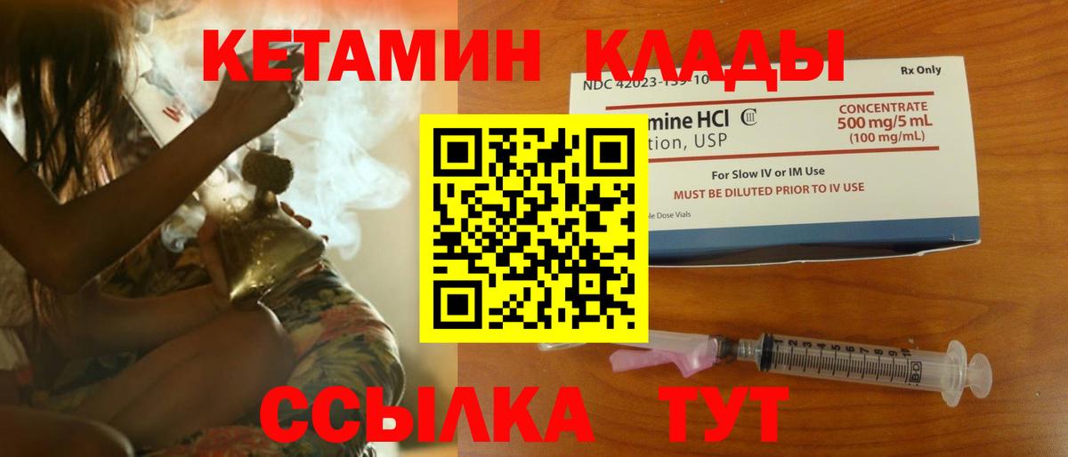 Малоярославец  КЕТАМИН ketamine  Вход с VPN 