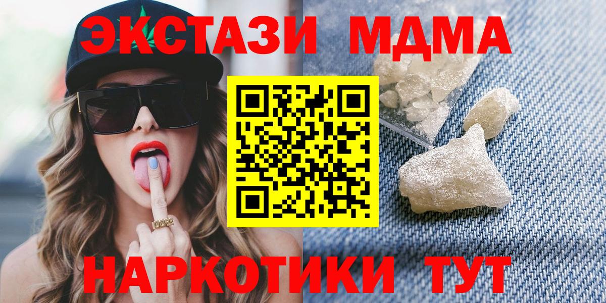 MDMA молли  МДМА crystal  Малоярославец  Вход с VPN 