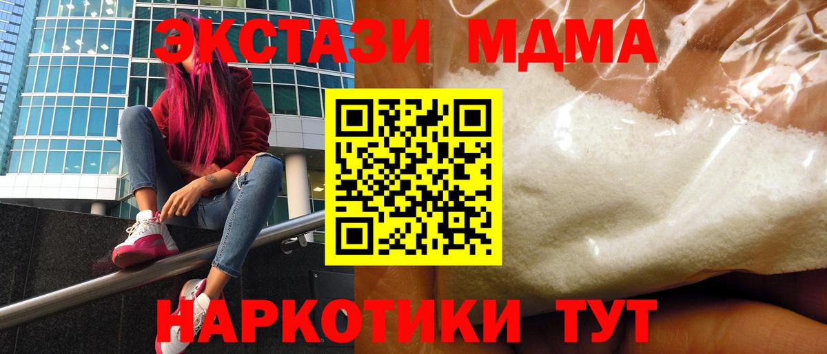 MDMA молли Малоярославец