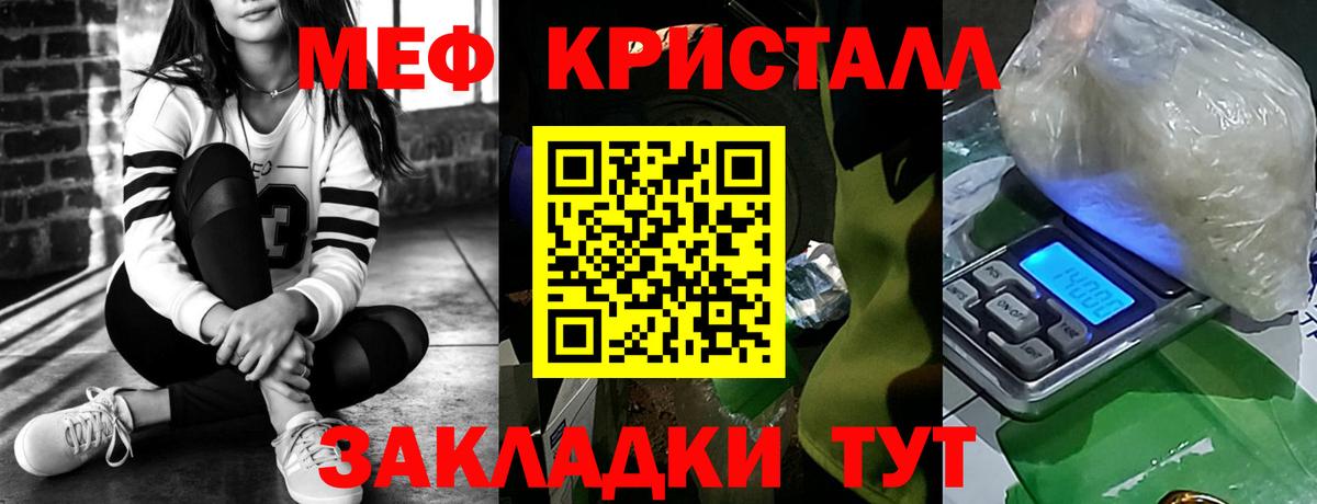 Меф мяу мяу  Малоярославец