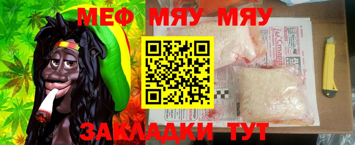 Меф мука  Мефедрон  купить наркотик  Вход с VPN  МЕФ VHQ  Малоярославец 