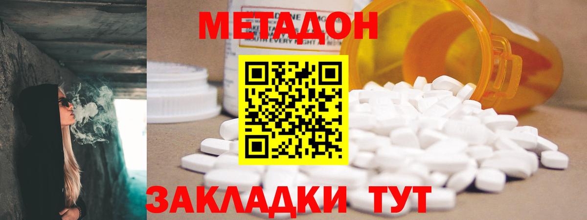 Метадон кристалл  Вход с VPN  Малоярославец  площадка как зайти  МЕТАДОН кристалл  MEGA как зайти 